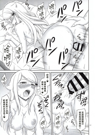 SeFri sae Ireba Ii. Page #17