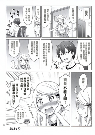 SeFri sae Ireba Ii. Page #20