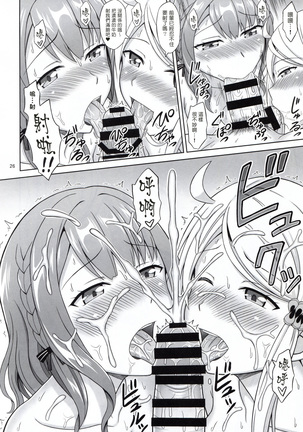 SeFri sae Ireba Ii. Page #26