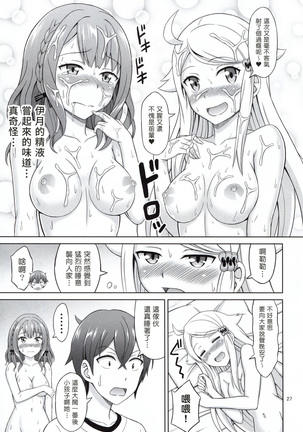 SeFri sae Ireba Ii. Page #27