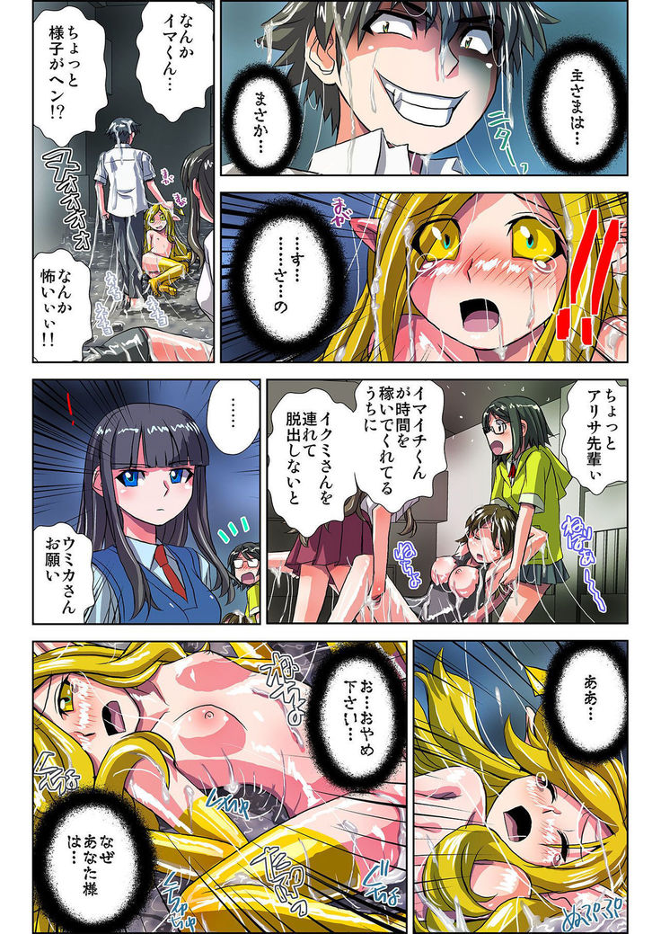 ぜ～んぶエッチな妖怪のせい!! 1,2,3