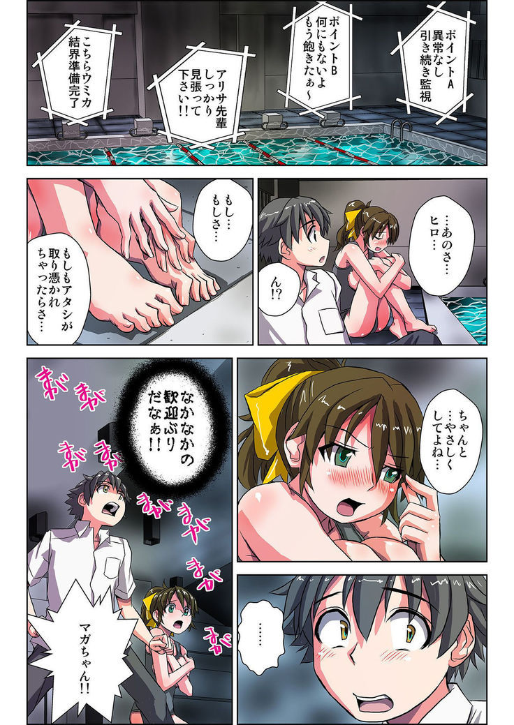 ぜ～んぶエッチな妖怪のせい!! 1,2,3