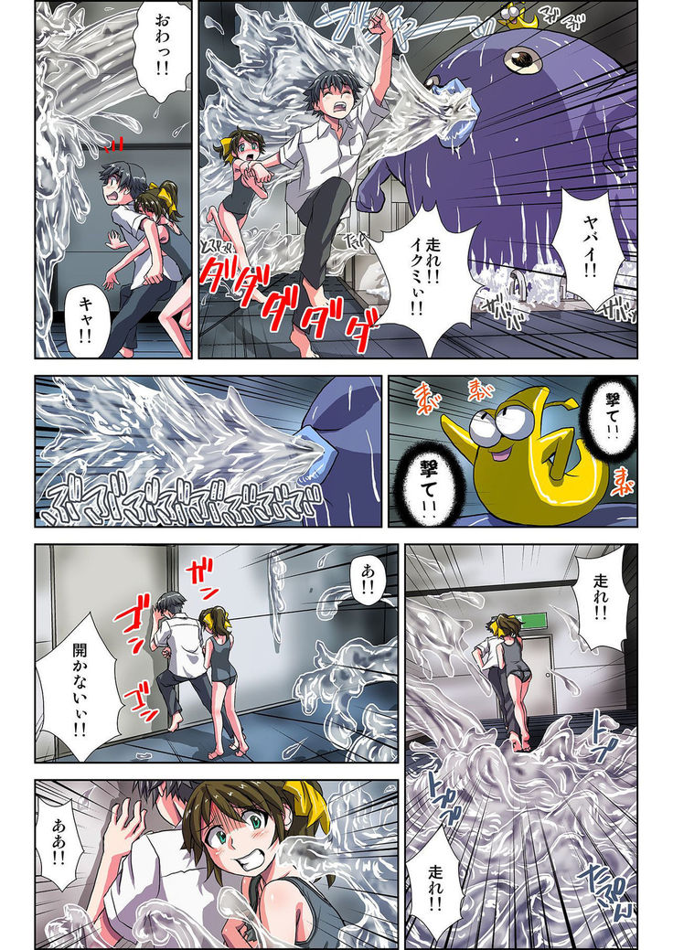 ぜ～んぶエッチな妖怪のせい!! 1,2,3