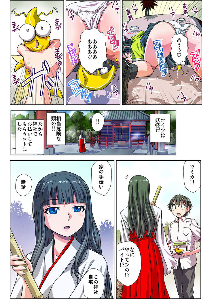 ぜ～んぶエッチな妖怪のせい!! 1,2,3