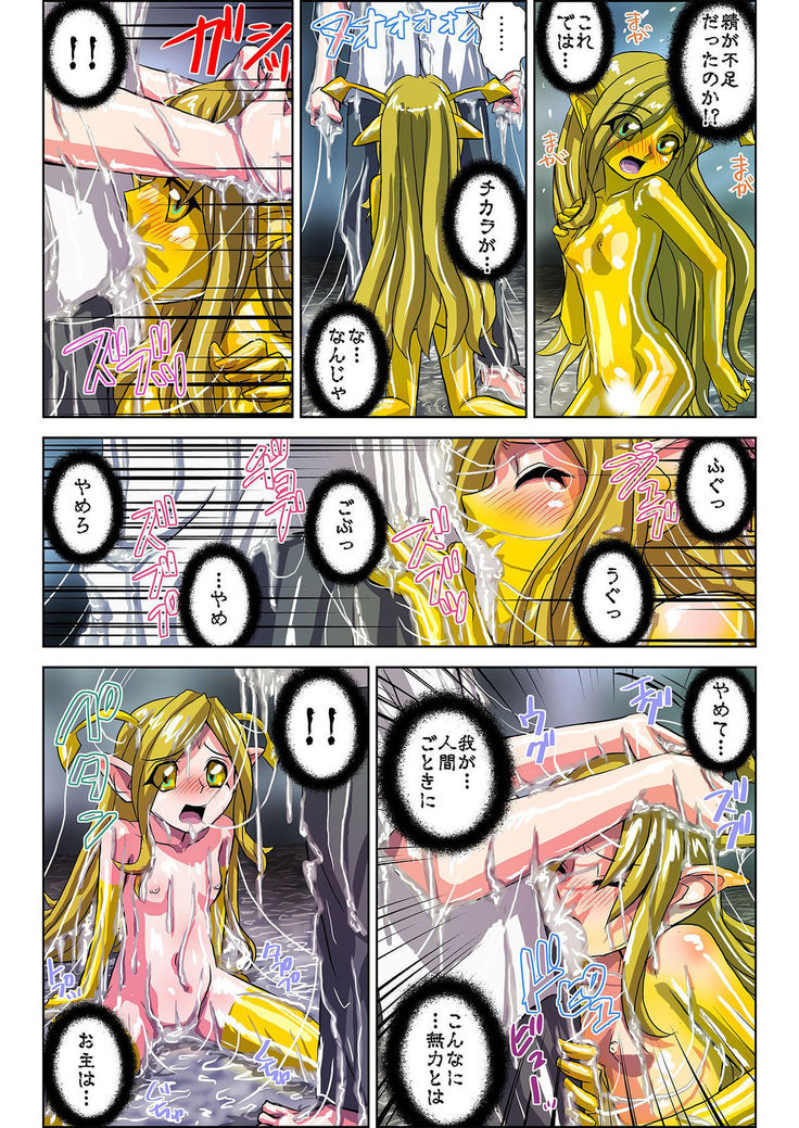 ぜ～んぶエッチな妖怪のせい!! 1,2,3