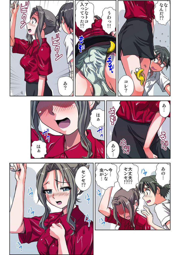 ぜ～んぶエッチな妖怪のせい!! 1,2,3