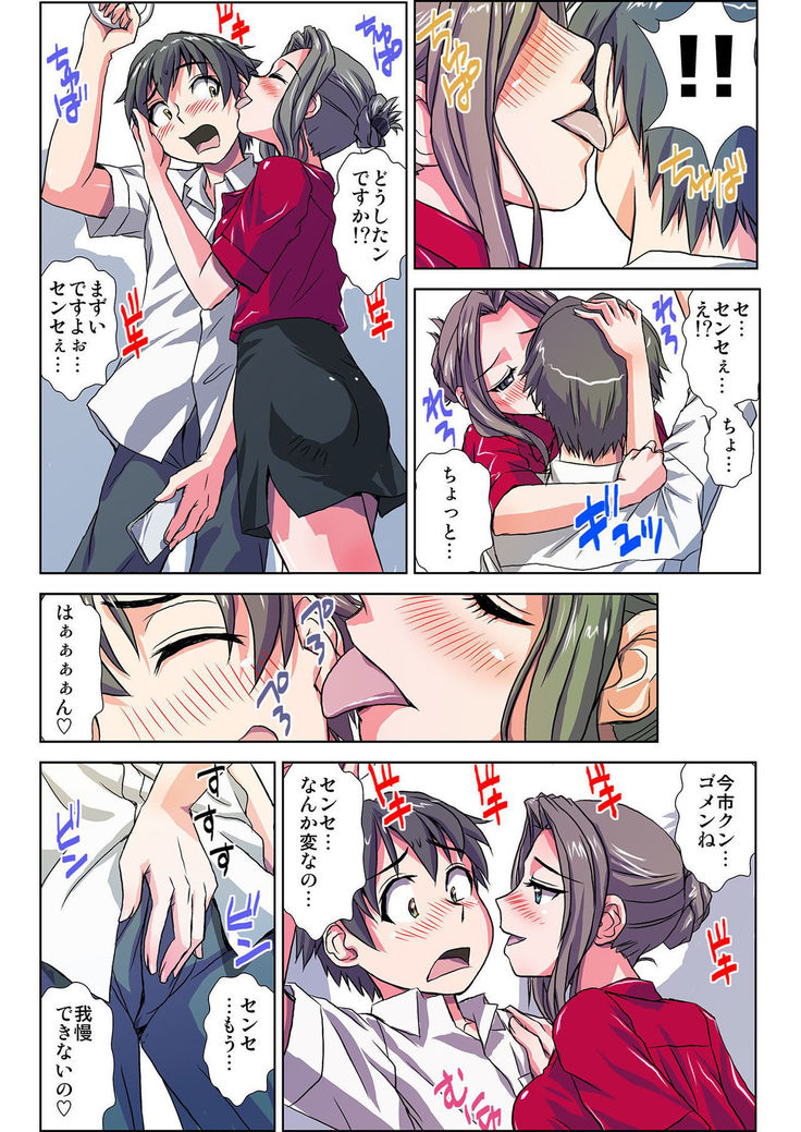ぜ～んぶエッチな妖怪のせい!! 1,2,3