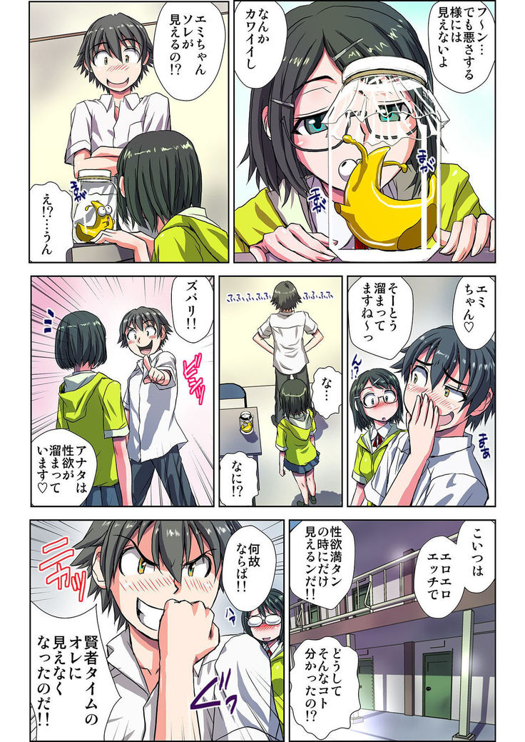 ぜ～んぶエッチな妖怪のせい!! 1,2,3