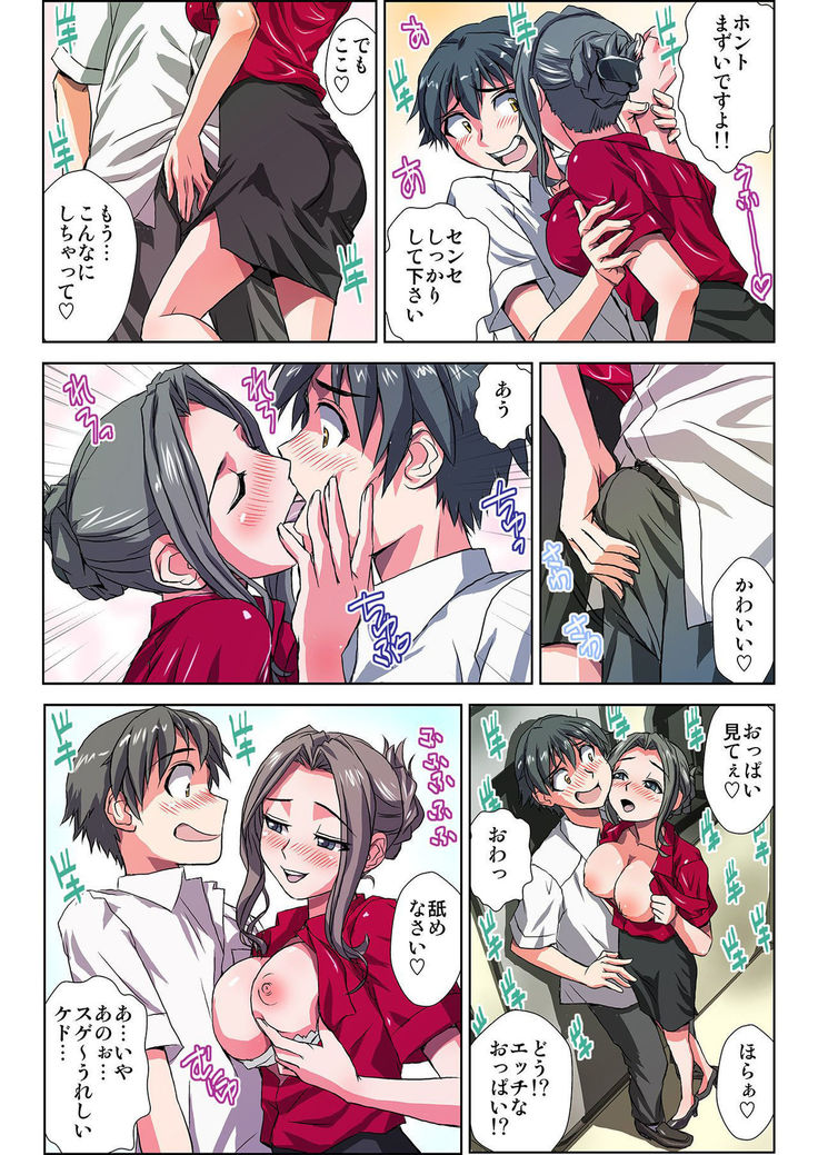 ぜ～んぶエッチな妖怪のせい!! 1,2,3