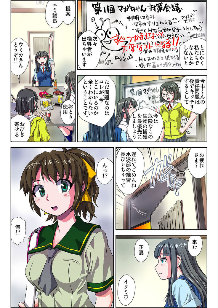 ぜ～んぶエッチな妖怪のせい!! 1,2,3