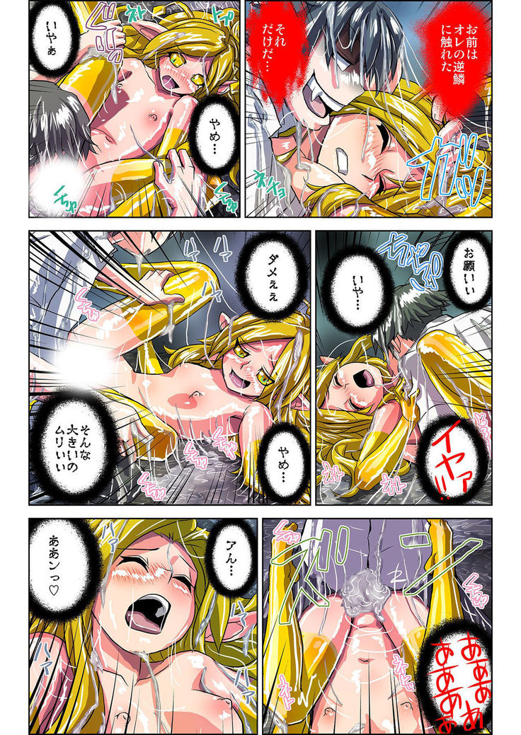 ぜ～んぶエッチな妖怪のせい!! 1,2,3