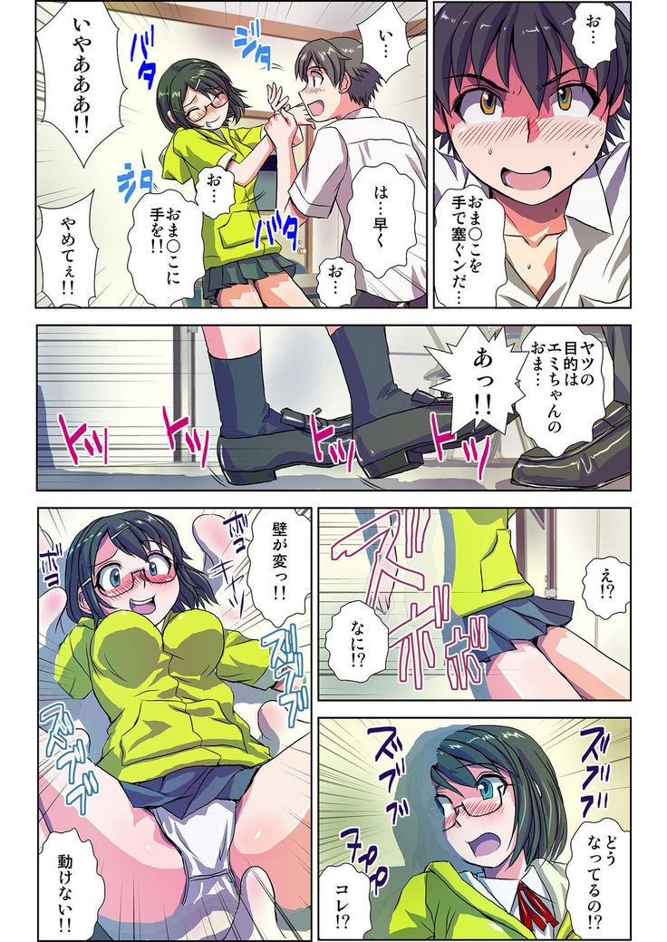ぜ～んぶエッチな妖怪のせい!! 1,2,3