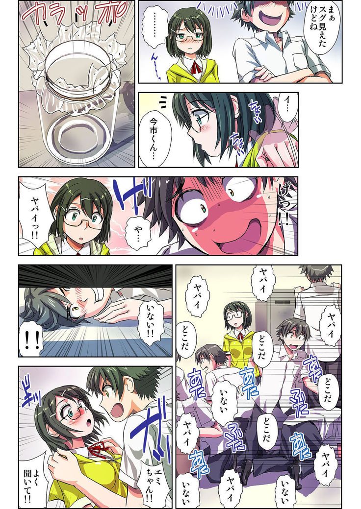 ぜ～んぶエッチな妖怪のせい!! 1,2,3
