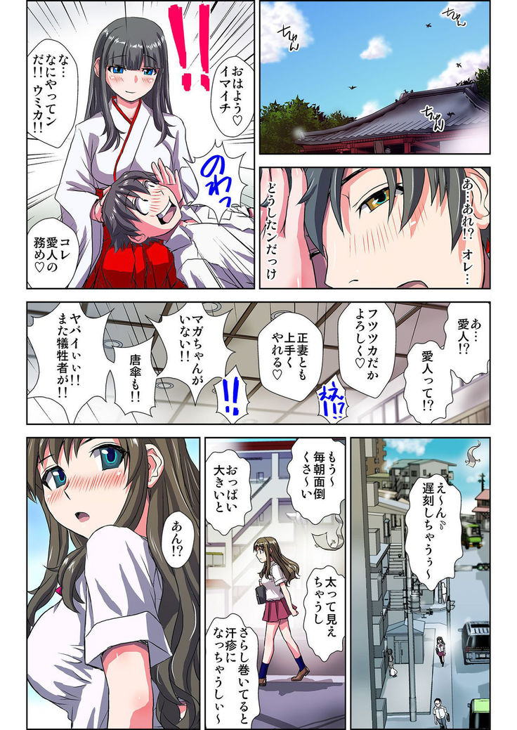 ぜ～んぶエッチな妖怪のせい!! 1,2,3