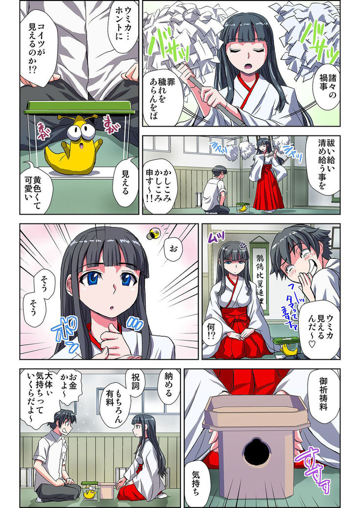 ぜ～んぶエッチな妖怪のせい!! 1,2,3