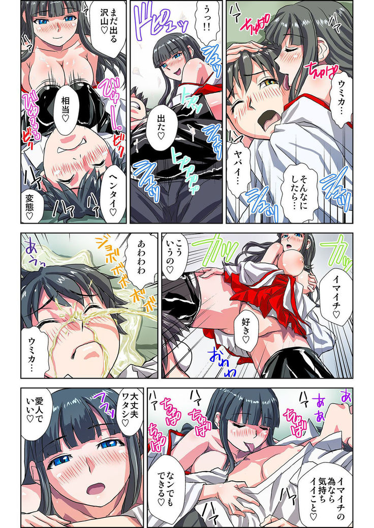 ぜ～んぶエッチな妖怪のせい!! 1,2,3