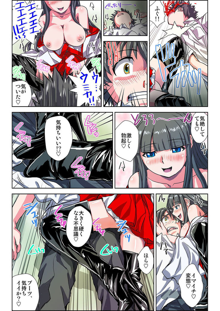 ぜ～んぶエッチな妖怪のせい!! 1,2,3