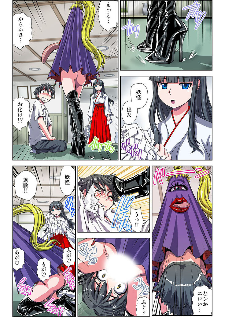 ぜ～んぶエッチな妖怪のせい!! 1,2,3