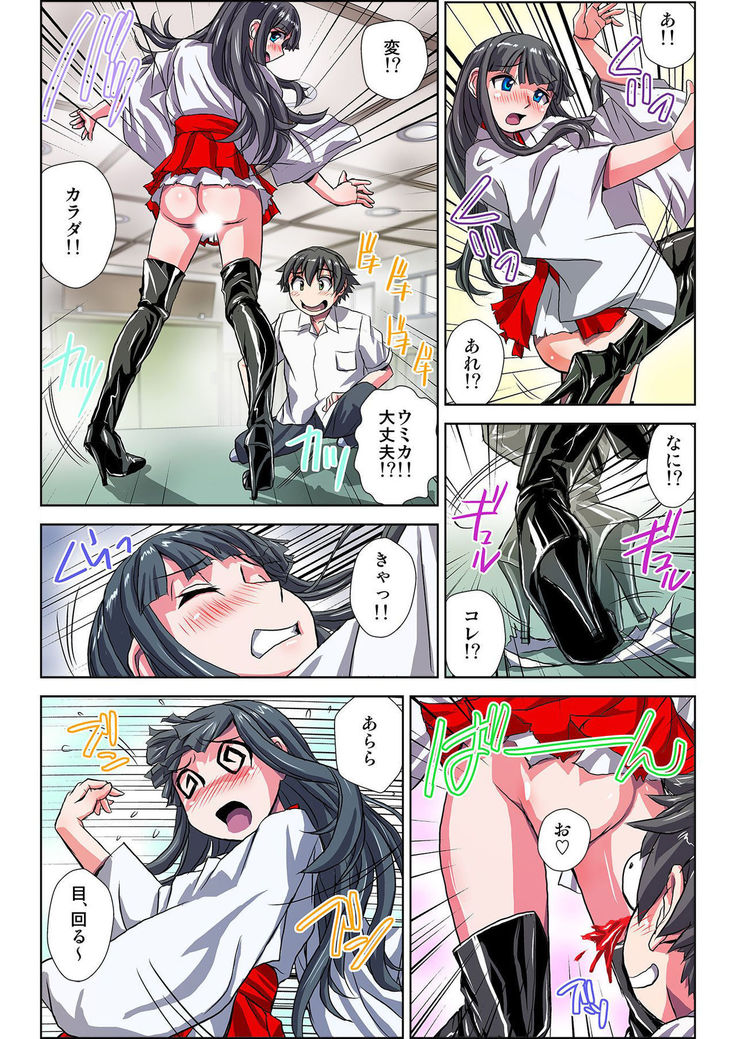 ぜ～んぶエッチな妖怪のせい!! 1,2,3