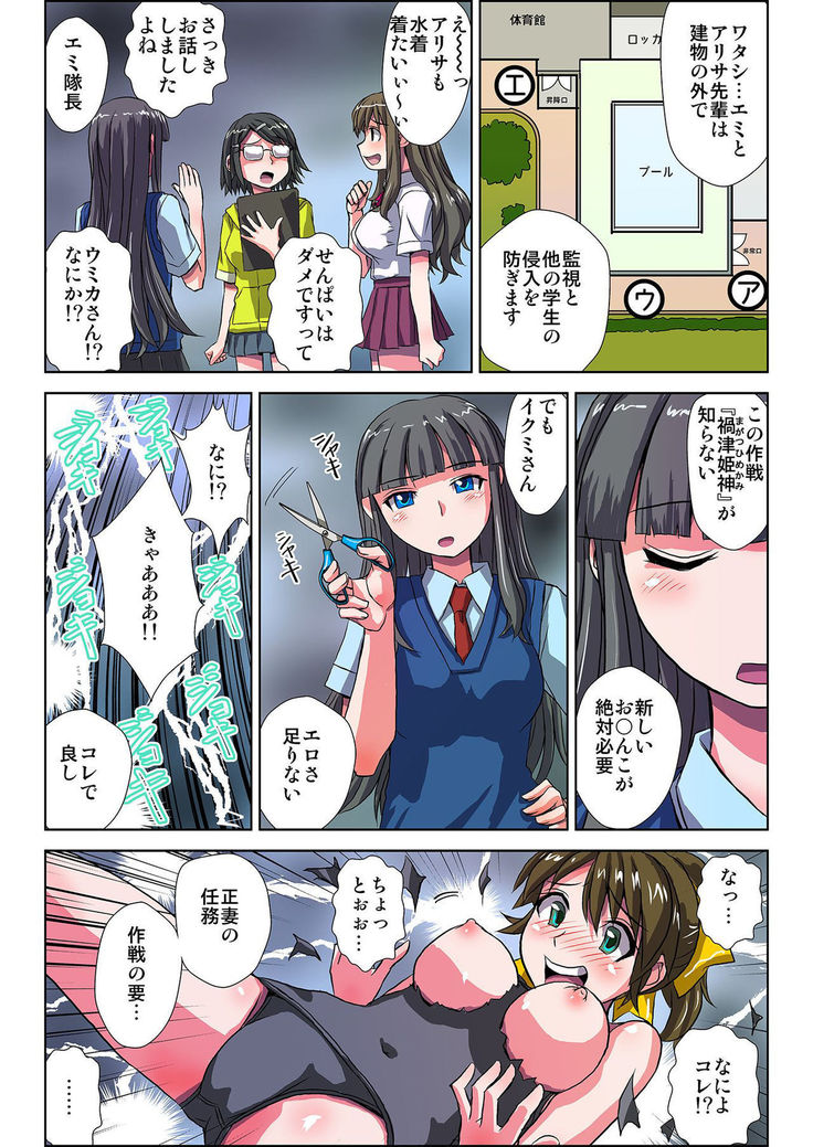 ぜ～んぶエッチな妖怪のせい!! 1,2,3
