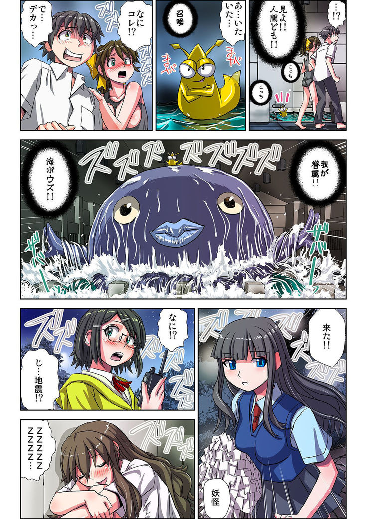 ぜ～んぶエッチな妖怪のせい!! 1,2,3