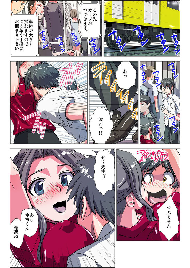 ぜ～んぶエッチな妖怪のせい!! 1,2,3