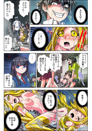 ぜ～んぶエッチな妖怪のせい!! 1,2,3 Page #76