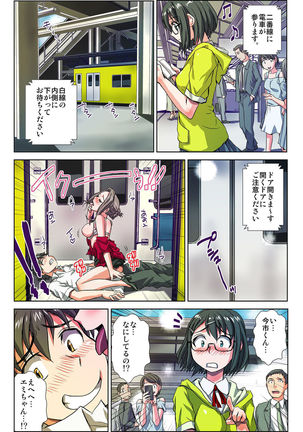 ぜ～んぶエッチな妖怪のせい!! 1,2,3 Page #14