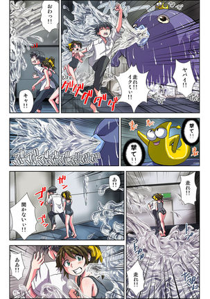 ぜ～んぶエッチな妖怪のせい!! 1,2,3 Page #62
