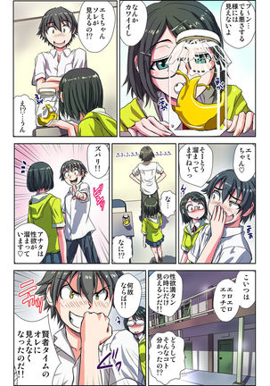 ぜ～んぶエッチな妖怪のせい!! 1,2,3 Page #15