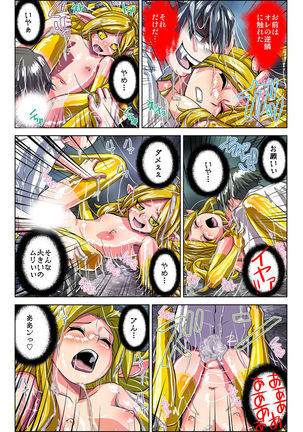 ぜ～んぶエッチな妖怪のせい!! 1,2,3 Page #77