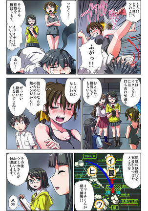 ぜ～んぶエッチな妖怪のせい!! 1,2,3 Page #58
