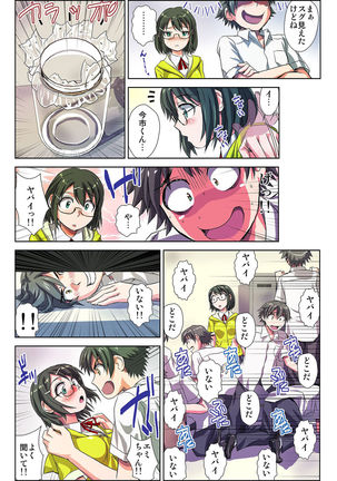 ぜ～んぶエッチな妖怪のせい!! 1,2,3 Page #16