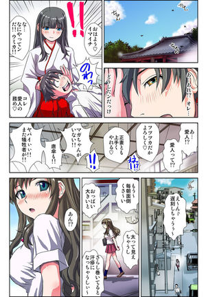 ぜ～んぶエッチな妖怪のせい!! 1,2,3 Page #41