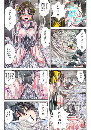 ぜ～んぶエッチな妖怪のせい!! 1,2,3 Page #63