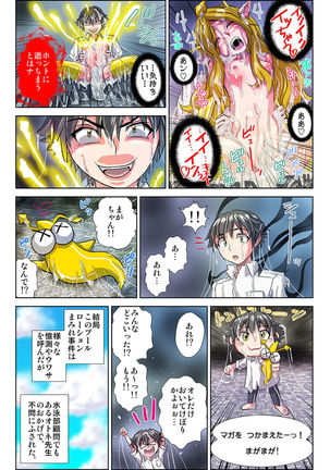 ぜ～んぶエッチな妖怪のせい!! 1,2,3 Page #79