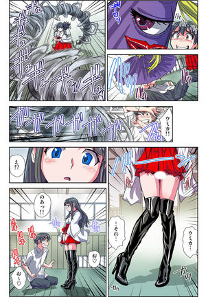 ぜ～んぶエッチな妖怪のせい!! 1,2,3 Page #33