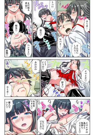 ぜ～んぶエッチな妖怪のせい!! 1,2,3 Page #37