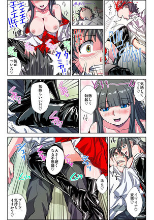 ぜ～んぶエッチな妖怪のせい!! 1,2,3 Page #36