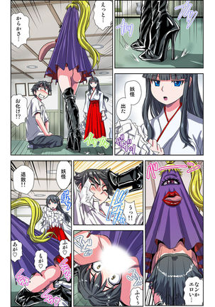 ぜ～んぶエッチな妖怪のせい!! 1,2,3 Page #32
