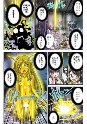 ぜ～んぶエッチな妖怪のせい!! 1,2,3 Page #74