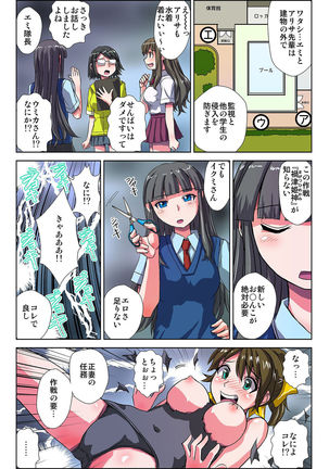 ぜ～んぶエッチな妖怪のせい!! 1,2,3 Page #59