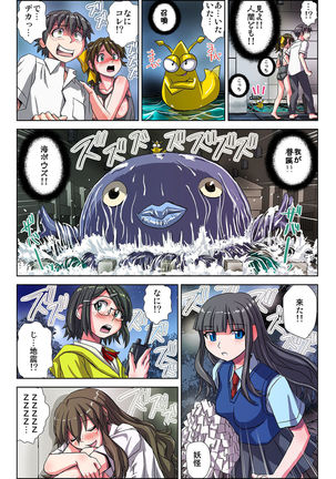 ぜ～んぶエッチな妖怪のせい!! 1,2,3 Page #61