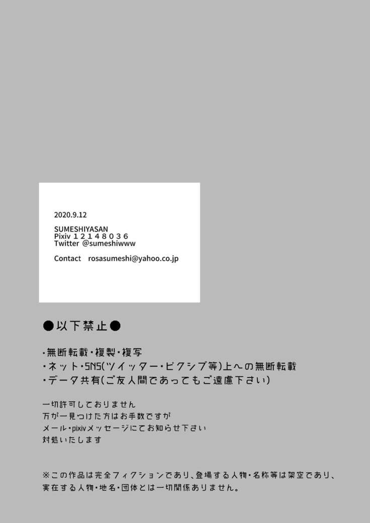 リーマンラブホ男子会1