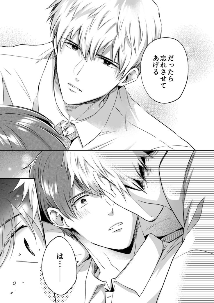 リーマンラブホ男子会1