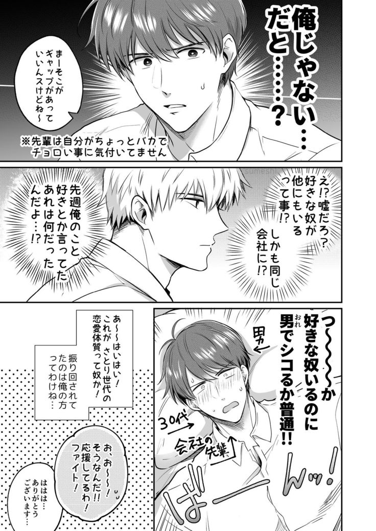リーマンラブホ男子会1