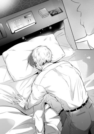 リーマンラブホ男子会1 Page #59