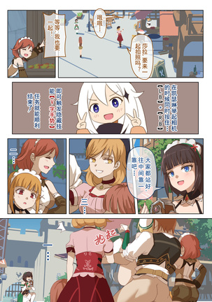 蒙德温泉节 Page #21