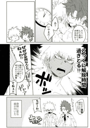 Don't Say My Name Page #20