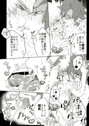 Don't Say My Name Page #16